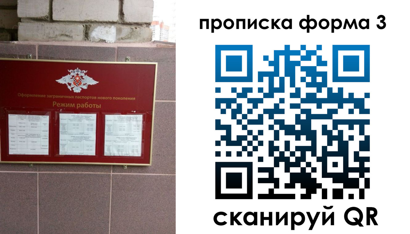 прописка ребенка в Бородино