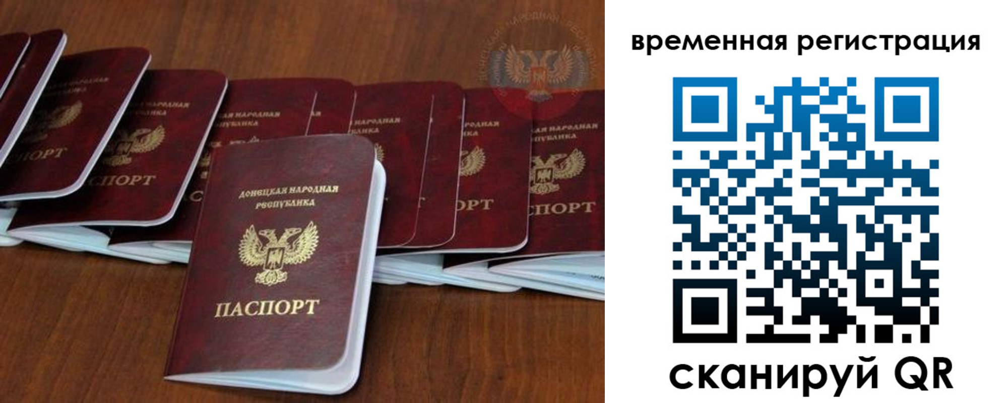 прописка законно в Бородино