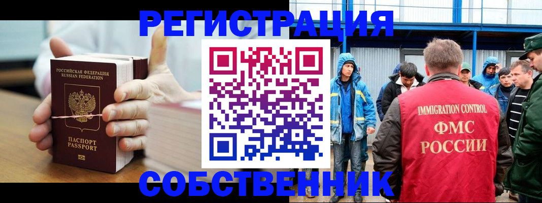 регистрация для дет. сада в Бородино