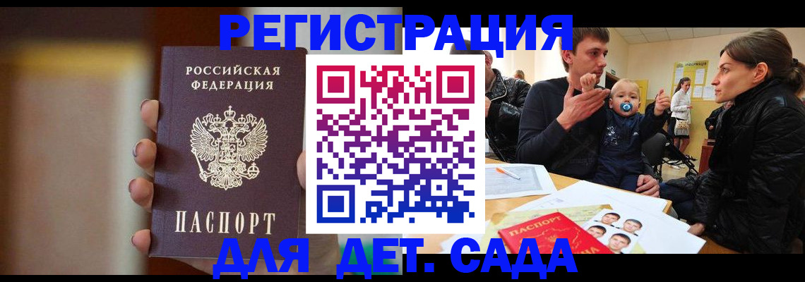 прописка паспорт в Бородино