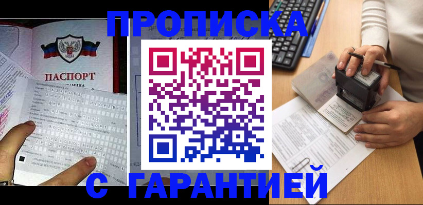 временная регистрация надежно в Бородино