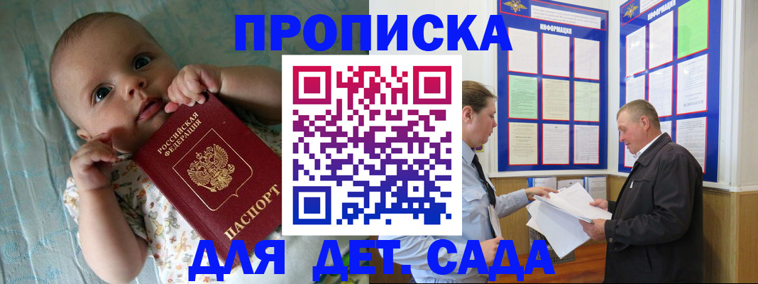 пропишу в квартире в Бородино