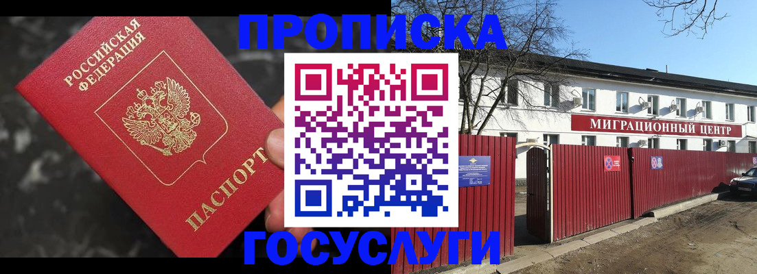 регистрация для дет. сада в Бородино